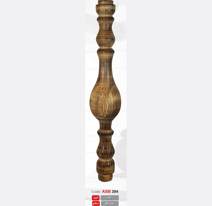پایه چوب بالنی 51 کد 304 - 80 سانتی متر